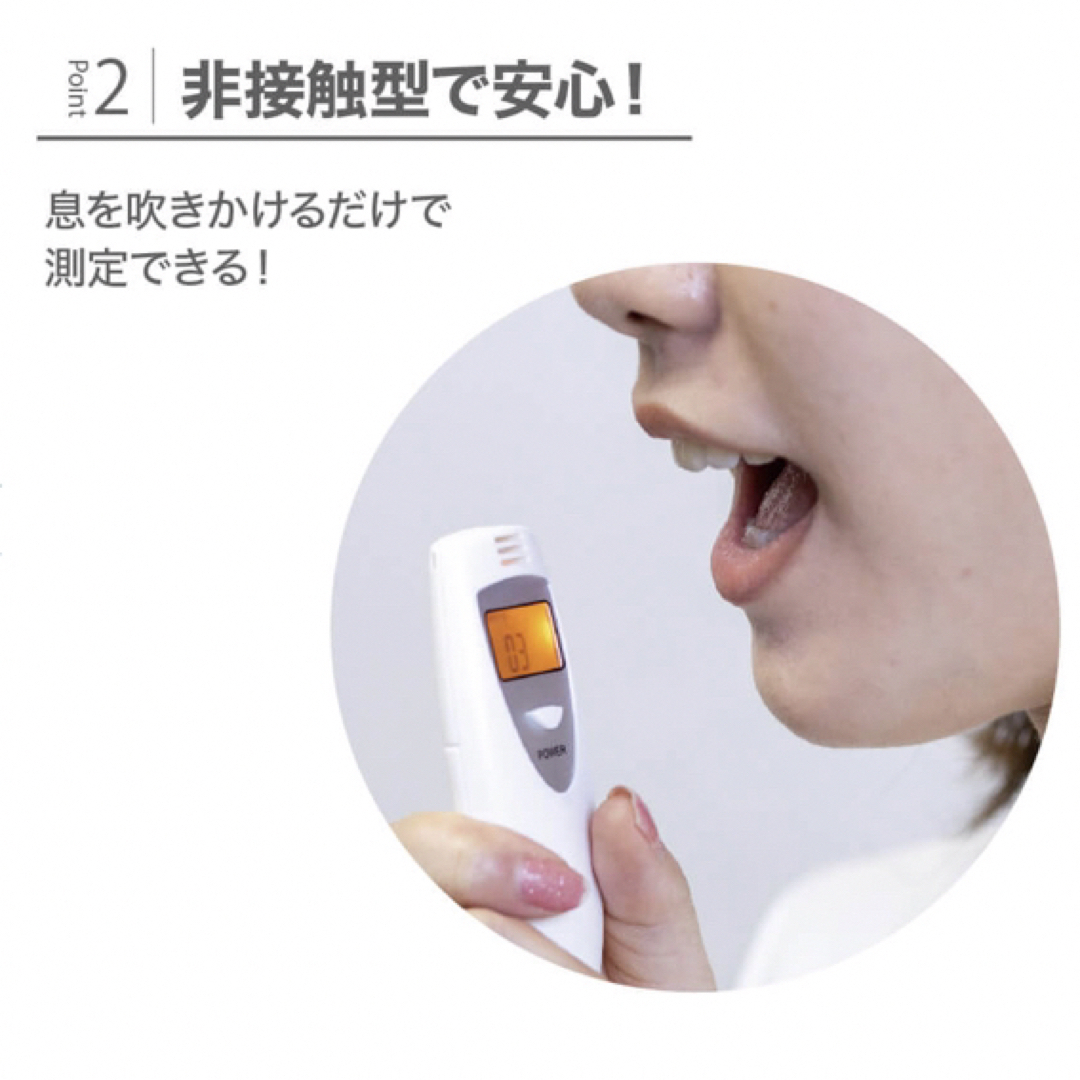 ◎値下げ◎アルコール　チェッカー　◎タニタ製品と同等の値を確認　少しでもお安く！ スマホ/家電/カメラの美容/健康(その他)の商品写真