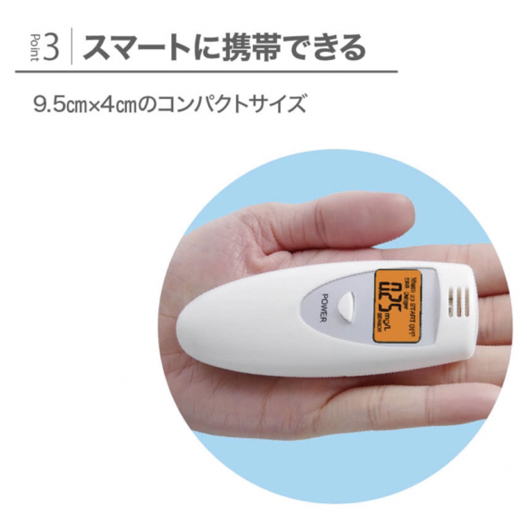 ◎値下げ◎アルコール　チェッカー　◎タニタ製品と同等の値を確認　少しでもお安く！ スマホ/家電/カメラの美容/健康(その他)の商品写真