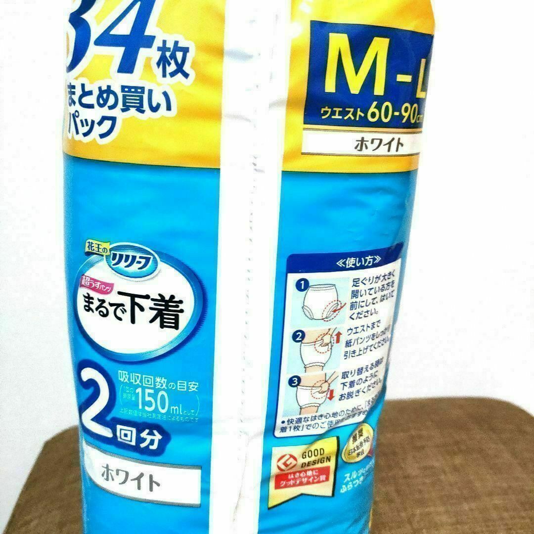 リリーフ パンツタイプ 超うす型まるで下着 白 M~L 34枚×2パック　新品 インテリア/住まい/日用品の日用品/生活雑貨/旅行(日用品/生活雑貨)の商品写真