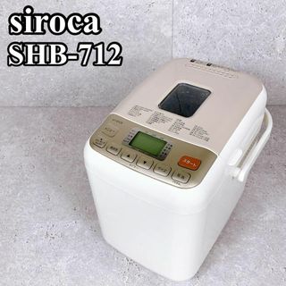 美品 siroca 全自動ホームベーカリー 餅つき機