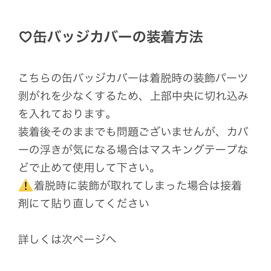 57mm用 デコレーション デコ 缶バッジカバー 【A01】×【C07】 5枚 ハンドメイドのハンドメイド その他(その他)の商品写真