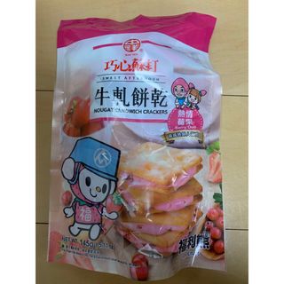 台湾　お土産　お菓子　中祥 ヌガークラッカ　ベリー味　巧心蘇打 牛軋餅乾　莓果(菓子/デザート)