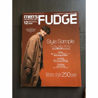 Men’s FUDGE 2018年12月号(ファッション)