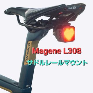 マージーンL308 インテリジェントテールライト(サドルレールマウント)(その他)