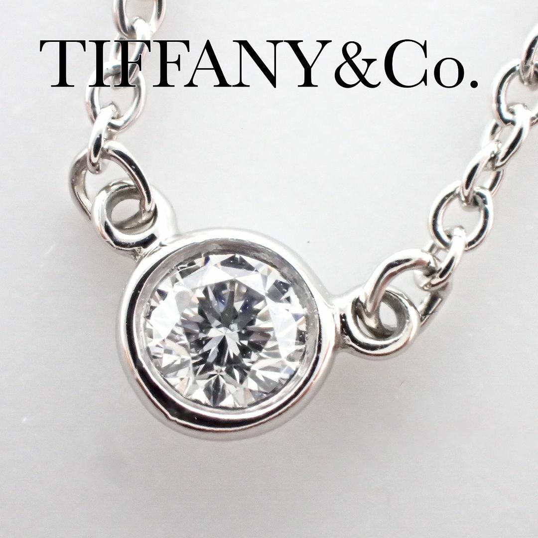 Tiffany & Co.(ティファニー)のティファニー TIFFANY Pt950 ダイヤ バイザヤード ネックレス レディースのアクセサリー(ネックレス)の商品写真