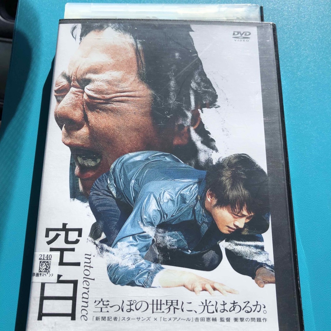 空白　DVD  古田新太 / 松坂桃李  エンタメ/ホビーのDVD/ブルーレイ(日本映画)の商品写真