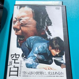 空白　DVD  古田新太 / 松坂桃李 (日本映画)