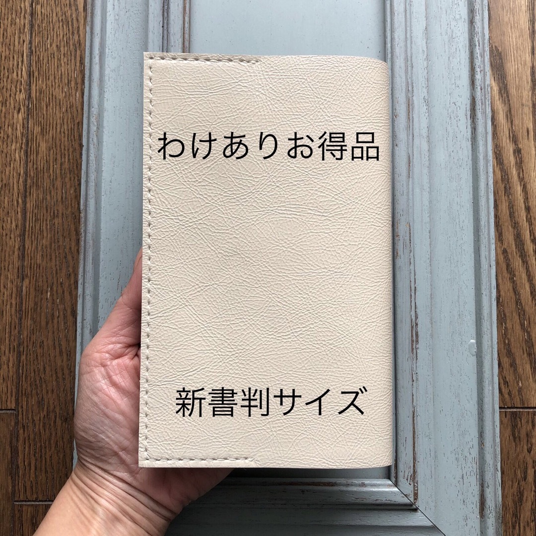 ★わけありお得品　③新書判　シンプル型のブックカバー05牛革ソフトエナメル ハンドメイドの文具/ステーショナリー(ブックカバー)の商品写真