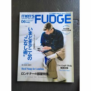 Men’s FUDGE 2017年6月号(ファッション)