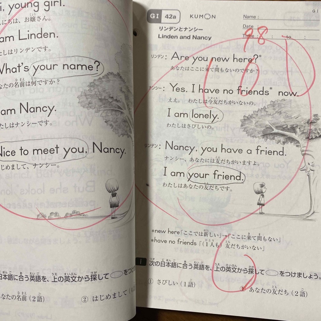 KUMON - くもん プリント 英語 GⅠ教材 1-200 欠番なし 200枚 KUMON - くもん プリント 英語 GⅠ教材 1-200 欠番なし 200枚