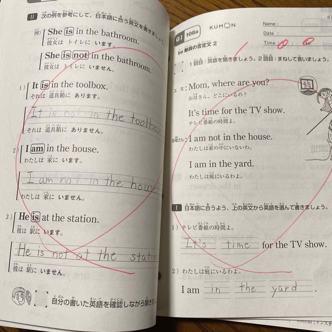 KUMON(クモン)のくもん　プリント　英語 ＧⅠ教材　1-200 欠番なし　200枚　くもん英語  エンタメ/ホビーの本(語学/参考書)の商品写真