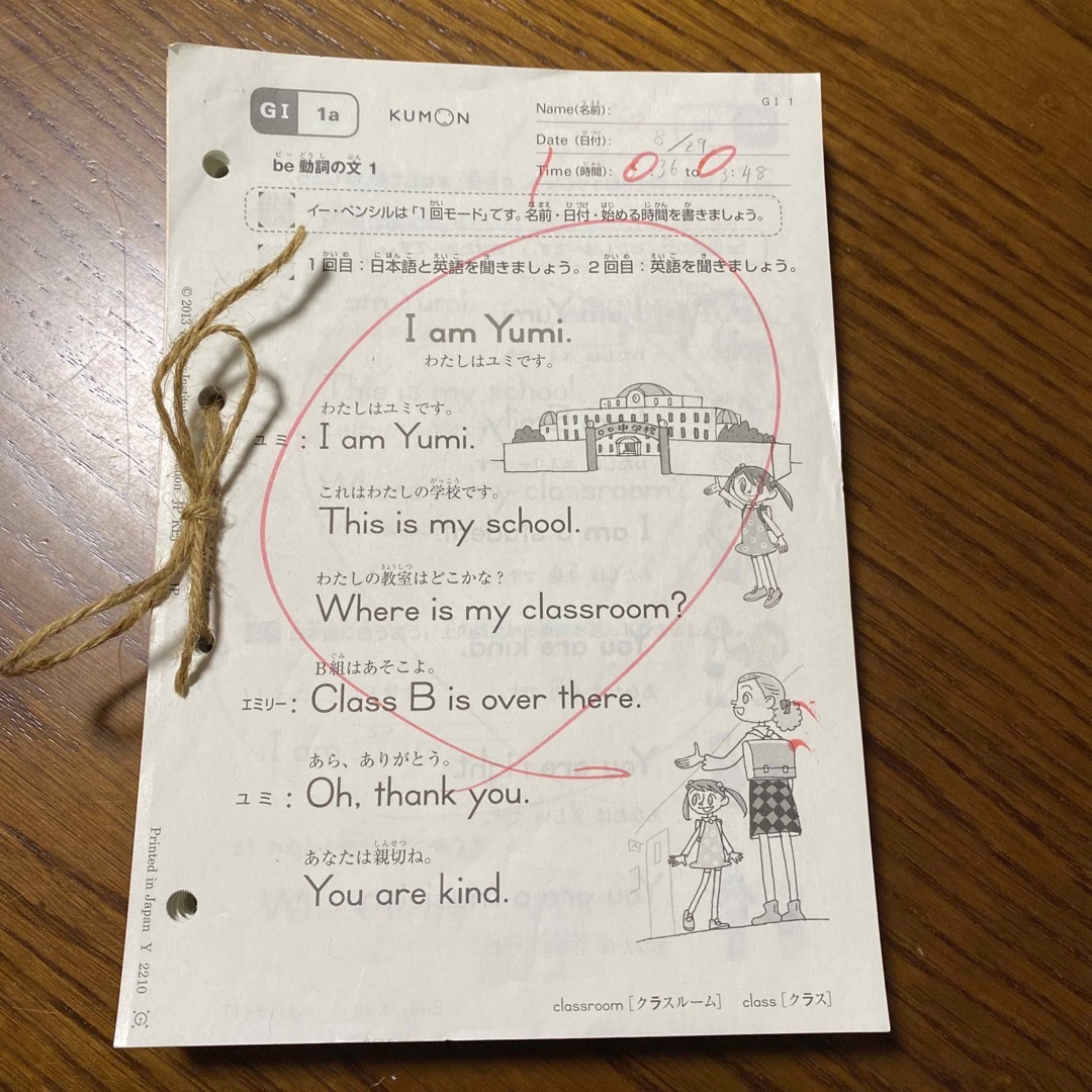 KUMON - くもん プリント 英語 GⅠ教材 1-200 欠番なし 200枚 KUMON - くもん プリント 英語 GⅠ教材 1-200 欠番なし 200枚