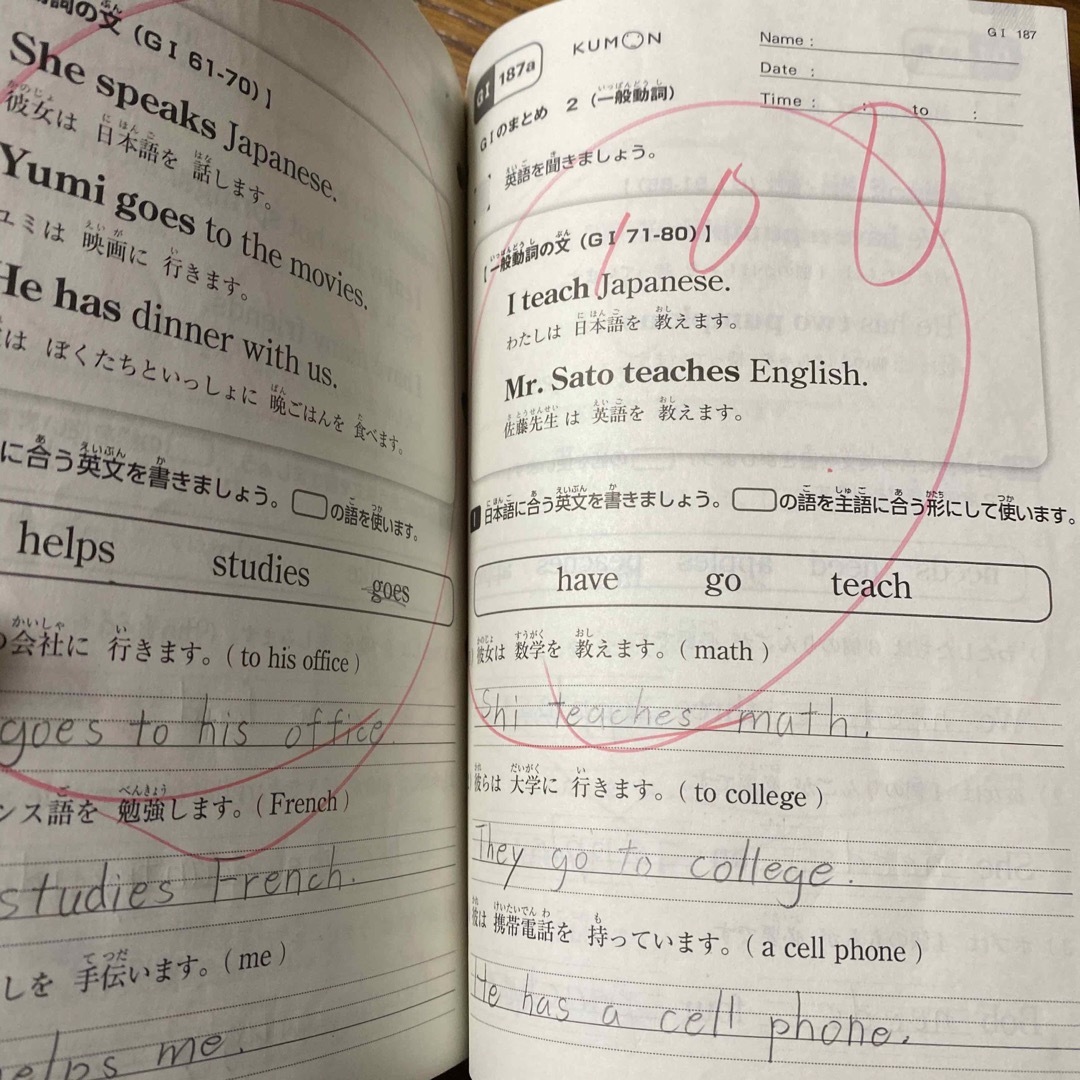 KUMON(クモン)のくもん　プリント　英語 ＧⅠ教材　1-200 欠番なし　200枚　くもん英語  エンタメ/ホビーの本(語学/参考書)の商品写真