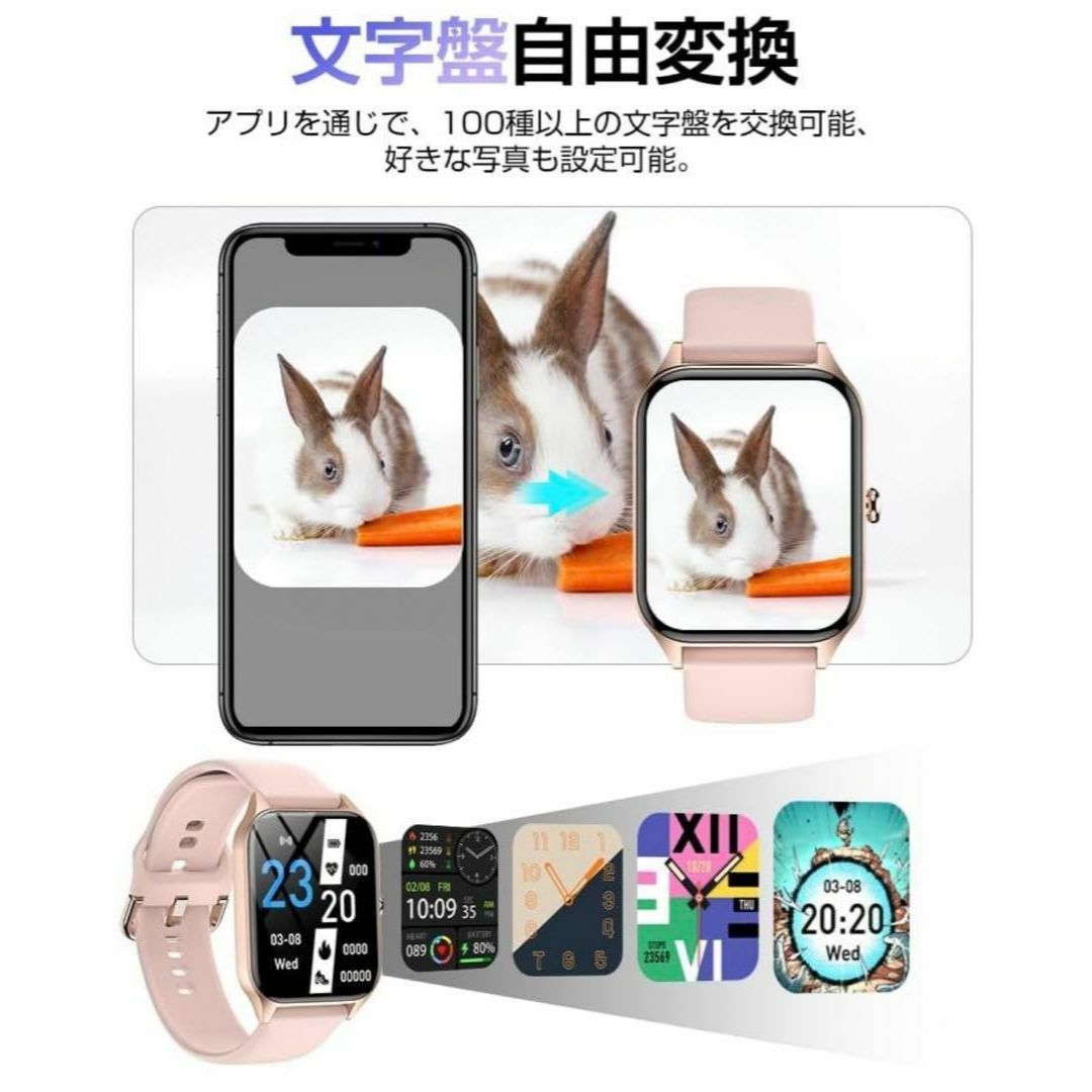 ❤️ピンク❤️スマートウォッチ 通話機能 デジタル腕時計 防水 スポーツウォッチ レディースのファッション小物(腕時計)の商品写真