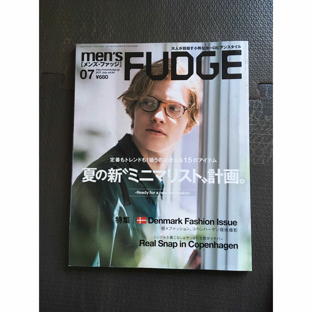 Men’s FUDGE 2017年7月号 エンタメ/ホビーの雑誌(ファッション)の商品写真