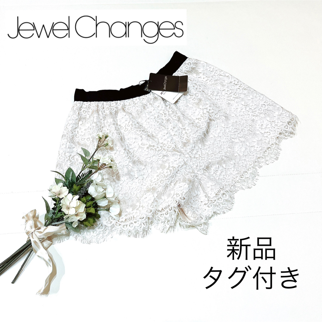 Jewel Changes(ジュエルチェンジズ)の【新品・タグ付き】ジュエルチェンジズ　レース　ショートパンツ　M レディース　 レディースのパンツ(ショートパンツ)の商品写真