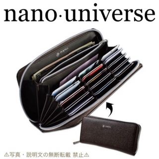 ⭐️新品⭐️【ナノユニバース】カード30枚が出し入れしやすい！長財布★付録❗️