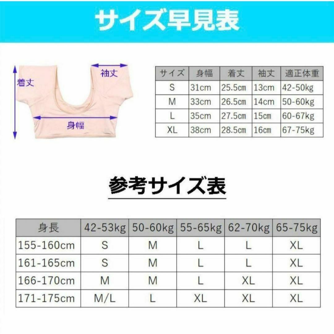 汗取りインナー　脇汗吸収インナー　脇汗ガード　汗染み防止　レディース レディースの下着/アンダーウェア(アンダーシャツ/防寒インナー)の商品写真