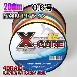 高強度PEラインX-CORE 0.6号12lb 200m巻き！5色マルチカラー(釣り糸/ライン)