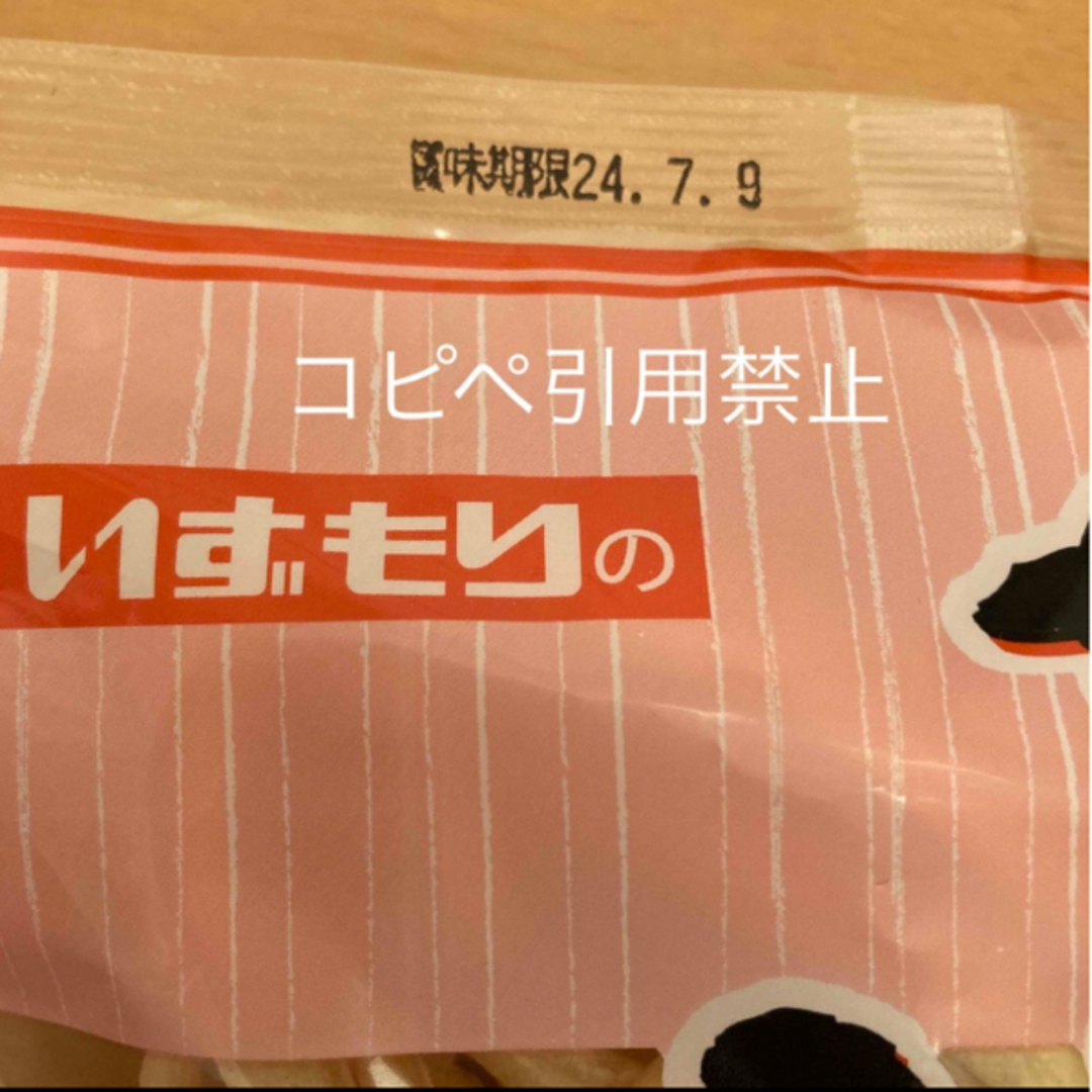 専用 食品/飲料/酒の食品(菓子/デザート)の商品写真