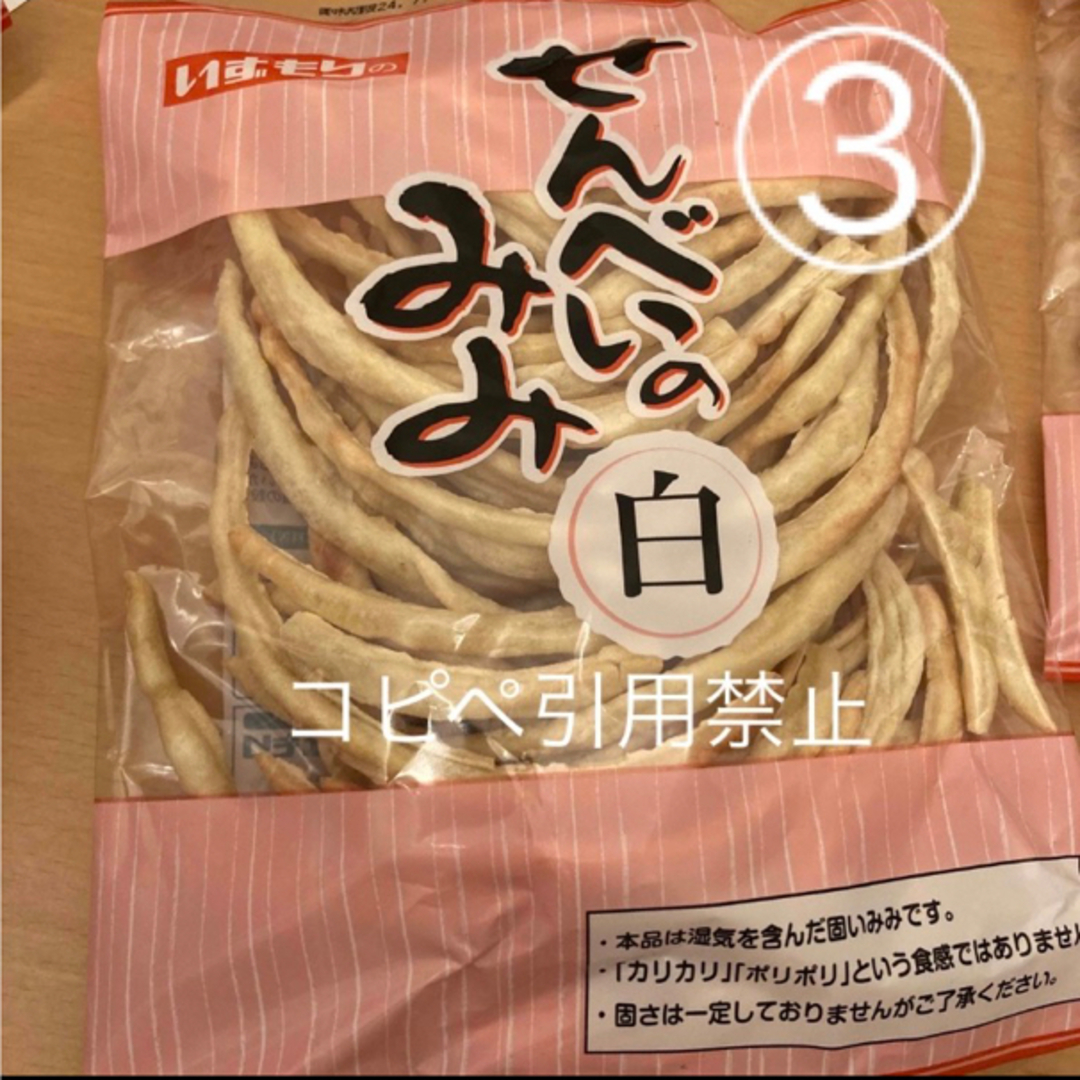 専用 食品/飲料/酒の食品(菓子/デザート)の商品写真