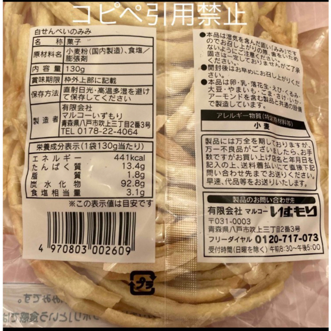 専用 食品/飲料/酒の食品(菓子/デザート)の商品写真