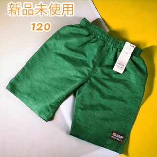 新品/匿名配送/120/ 男の子 キッズ 水着  サーフパンツ トップバリュ(水着)