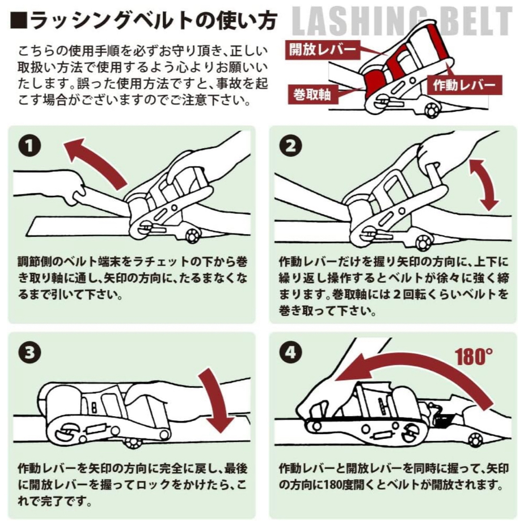 ラッシングベルト ラチェット式 2点セット Jフック タイダウン 4m その他のその他(その他)の商品写真