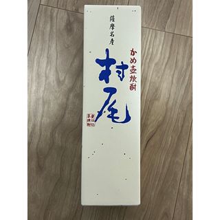 村尾 750ml かめ壺焼酎 新品未開封 2024年4月購入(焼酎)