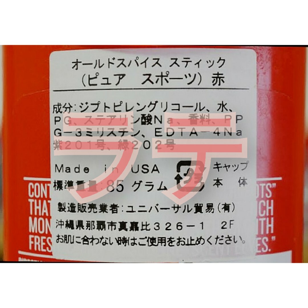 オールドスパイス ピュアスポーツ デオドラント 85g Old Spice制汗剤 コスメ/美容のボディケア(制汗/デオドラント剤)の商品写真