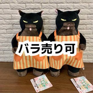 【2個セット】デキる猫は今日も憂鬱 諭吉BIGぬいぐるみ