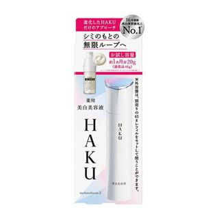 ハク(HAKU（SHISEIDO）)の【新品未使用】HAKU メラノフォーカスZ 20g(美容液)