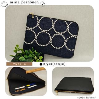 ネイビー マルチケース タンバリン ミナペルホネン ハンドメイド 3200円(ポーチ)