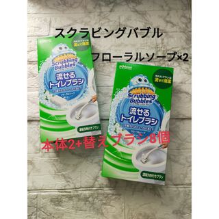 スクラビングバブル(Scrubbing Bubbles)のスクラビングバブル 流せるトイレブラシ フローラルソープ 本体(日用品/生活雑貨)