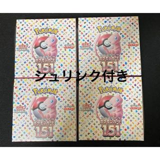 151 シュリンク付き 4BOX  即日発送可能