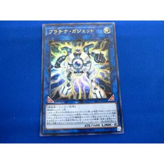  トレカ 遊戯王 VJMP-JP156 プラチナ・ガジェット ウルトラ(その他)