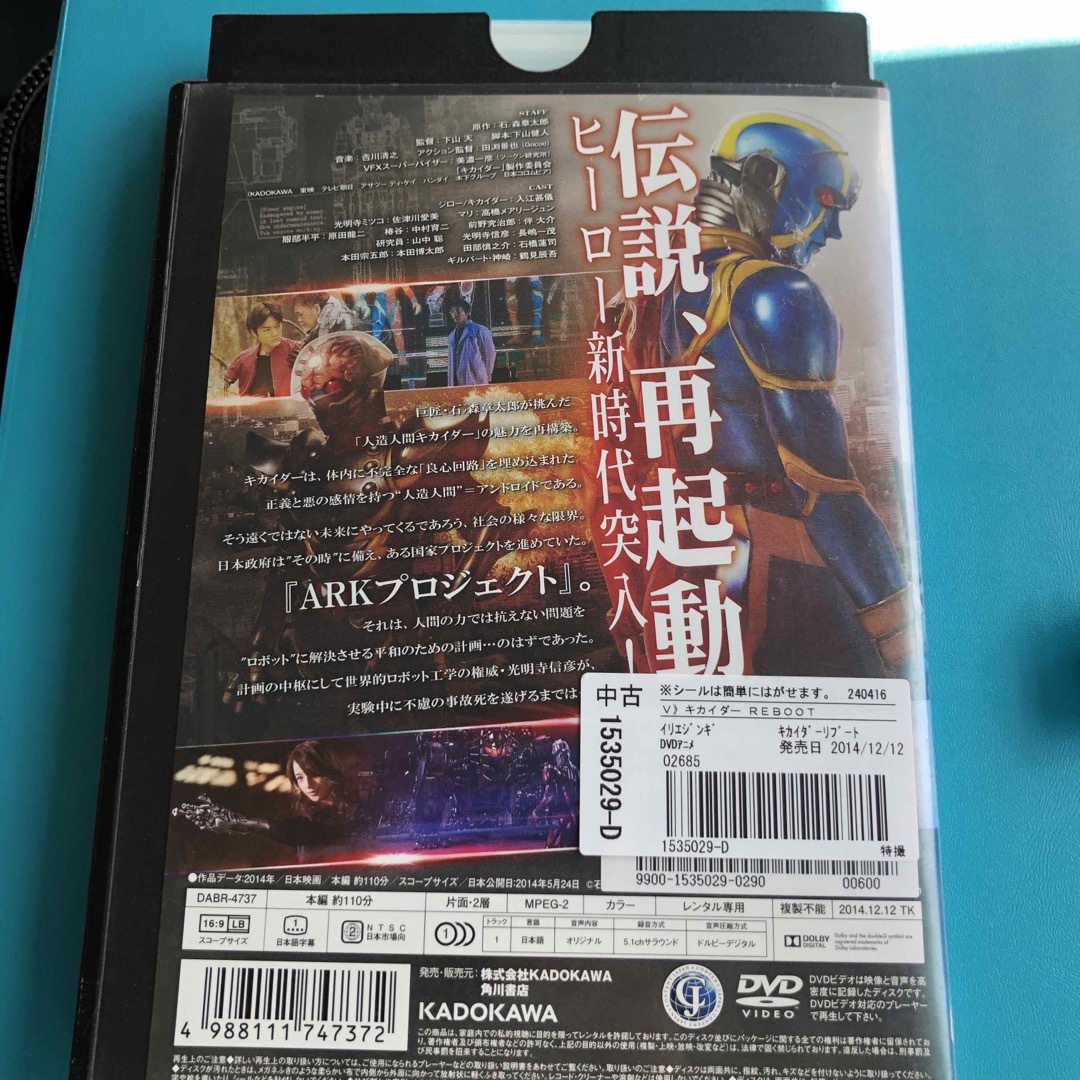 キカイダー REBOOT DVD  エンタメ/ホビーのDVD/ブルーレイ(日本映画)の商品写真