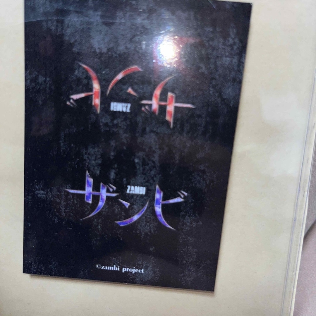 日向坂46(ヒナタザカフォーティーシックス)のザンビ　齊藤京子　トレーディングカード エンタメ/ホビーのタレントグッズ(アイドルグッズ)の商品写真
