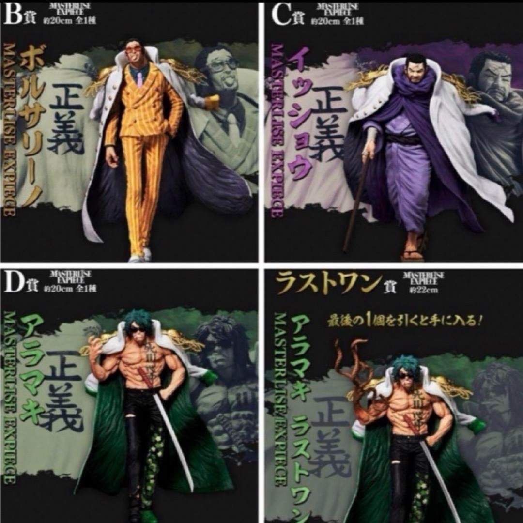 ONE PIECE - BCDラストワン賞 ワンピース 絶対的正義 フィギュア 一 ONE PIECE - BCDラストワン賞 ワンピース 絶対的正義 フィギュア 一