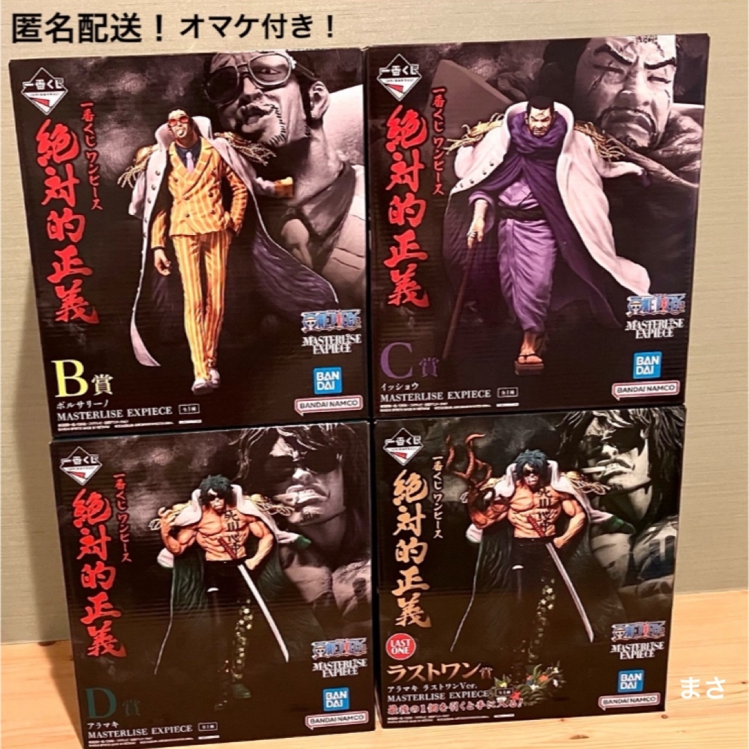 ONE PIECE - BCDラストワン賞 ワンピース 絶対的正義 フィギュア 一 ONE PIECE - BCDラストワン賞 ワンピース 絶対的正義 フィギュア 一