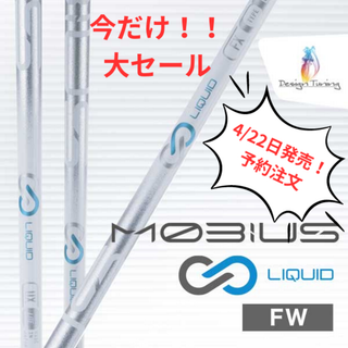 【大セール】　メビウス LIQUID　FX SuperL　グリップ、スリーブ付き(クラブ)