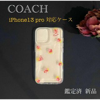 コーチ(COACH)の【新品 鑑定済】COACH コーチiPhone13 pro 対応ケース 透明花柄(iPhoneケース)