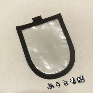 ❗️ふぅとも様❗️ループ付き　交通安全ワッペンカバー(外出用品)