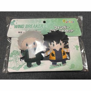 WIND BREAKER  ウィンブレ　フィンガーマスコット　梅宮　十亀(キャラクターグッズ)