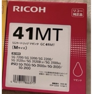 リコー(RICOH)のRICOHリコー 純正品 インク SGカートリッジ GC41 マゼンタ(PC周辺機器)