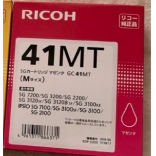 リコー(RICOH)のRICOHリコー 純正品 インク SGカートリッジ GC41 マゼンタ(PC周辺機器)