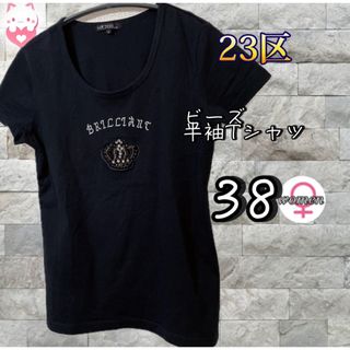 ニジュウサンク(23区)の23区　オンワード樫山　半袖　Tシャツ　38 M ブラック　ビーズ　コットン(Tシャツ(半袖/袖なし))