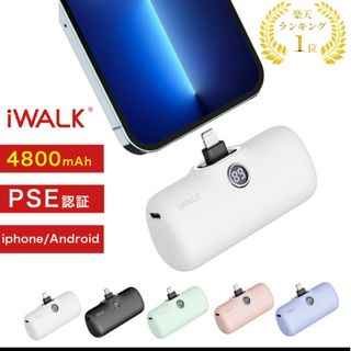 iWALK　新品未使用★モバイルバッテリー(バッテリー/充電器)