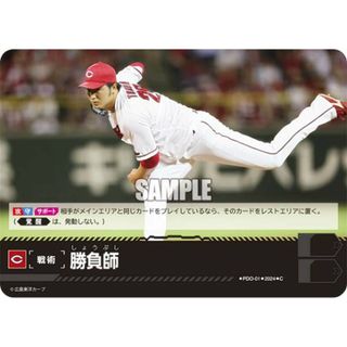 ドリームオーダー PDO-01 勝負師 広島東洋カープ (C コモン) プロ野球カードゲーム セ・リーグ ブースターパック 2024 Vol.1(その他)