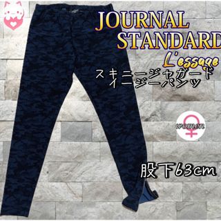 ジャーナルスタンダード(JOURNAL STANDARD)のjournalstandard スキニー　ジャガード　イージーパンツ　ネイビー(スキニーパンツ)